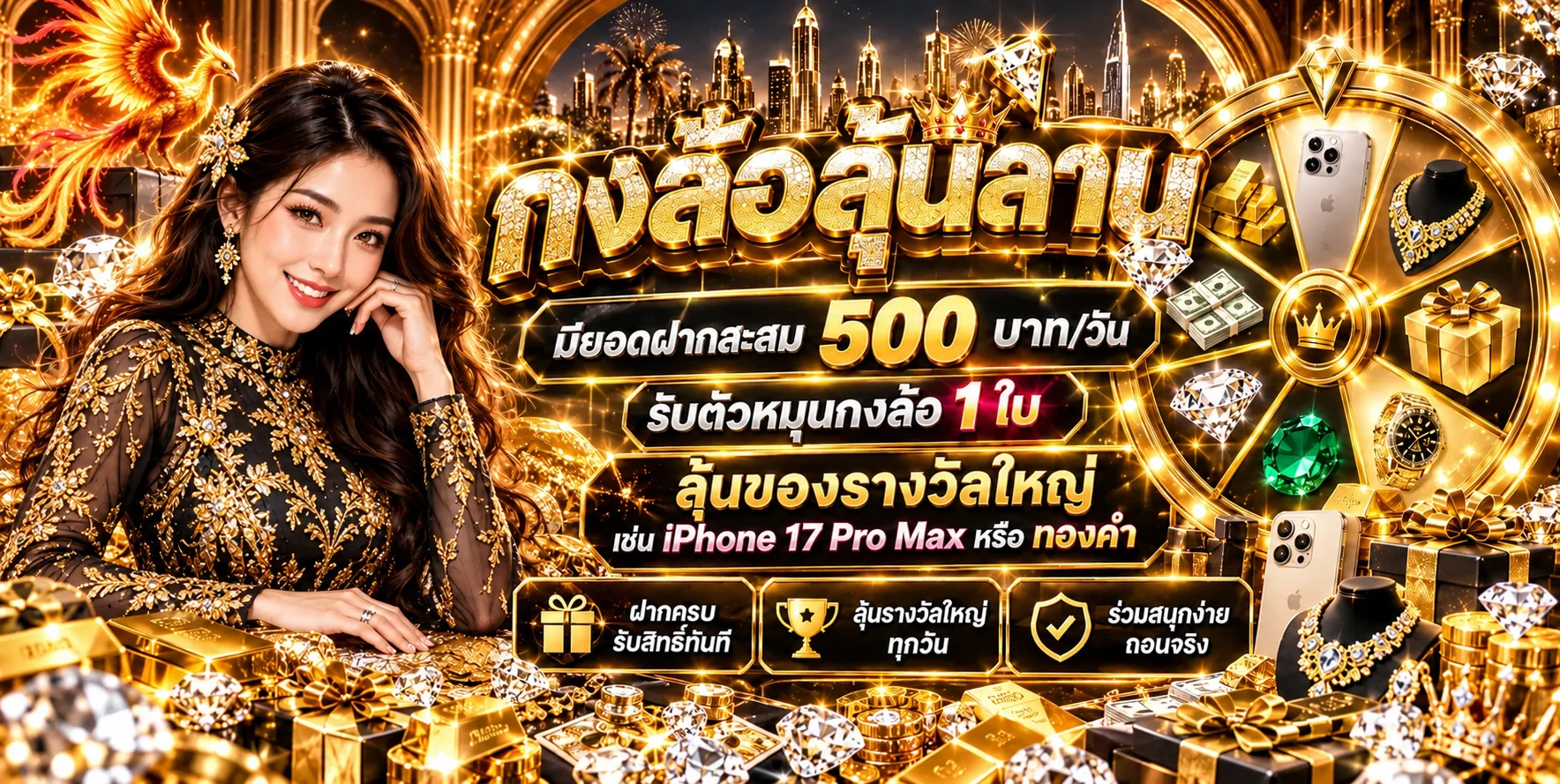 แบนเนอร์กงล้อสล็อต WOW1688 และมาสคอตฟีนิกซ์ทอง